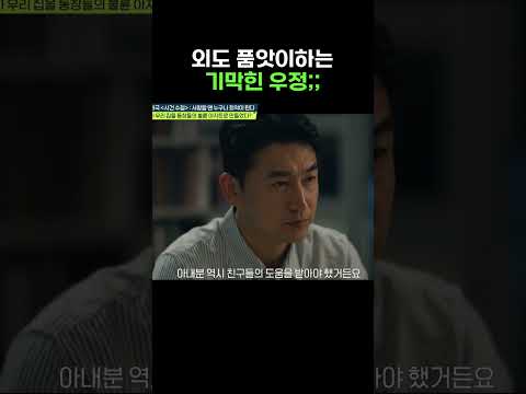 외도에도 <strong>품앗이가</strong> 있다? #탐정들의영업비밀