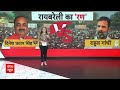 Breaking News: Raebareli में Rahul Gandhi को लेकर बोले KL Sharma | Lok Sabha Election | ABP News  - 04:05 min - News - Video