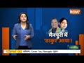 Loksabha Election : सीएम योगी का मैनपुरी से ठाकुर को दिया आर्शीवाद...क्या होगा परिणाम ? Mainpuri - 12:57 min - News - Video