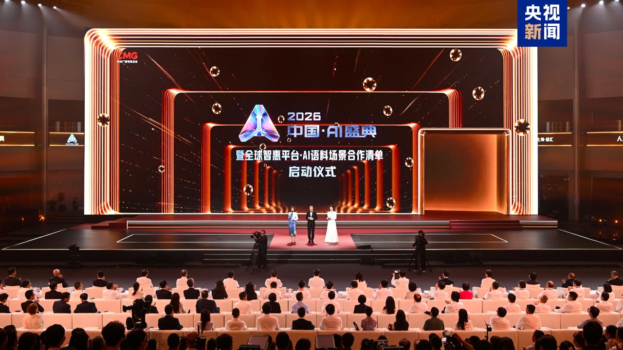 Le Gala chinois de l'IA 2026 s'est tenu à Shanghai