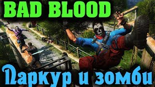 Dying Light Bad Blood Pochem!   u Pubg Fortnite I Drugie Betl Royali - sbegaem iz zombi goroda s parkurom i pvp dying light bad blood