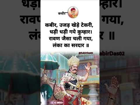 ravn #motivation #kabirmath #bhajankabir #motivational #kabirbhajan #haripatel #kabirsongs