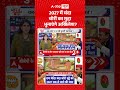 UP Elections: 2027 में चंदा चोरी का मुद्दा भुनाएंगे अखिलेश? #AkhileshYadav #UPPolitics #cmyogi