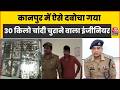 Kanpur Silver Theft Case: कानपुर में 30 किलो चांदी चुराने वाला इंजीनियर गिरफ्तार, जानिए पूरा मामला