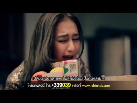 เปลี่ยนเเฟนหลายหน (ไม่ใช่คนหลายใจ) : Faii Am Fine | Official MV