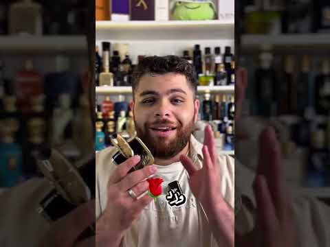 كود خصم 20$: drmunzer #عطور #perfume #mencologne #عطور_رجالية #عطر #عطورات #عطورات_فرنسيه #cologne