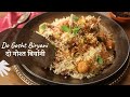 Do Gosht Biryani | दो गोश्त बिर्यानी | Chef Afraz | Modern Khansama | Sanjeev Kapoor Khazana