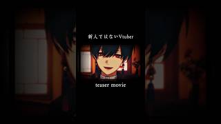【#新人vtuber ではない】夕影ミコトと文化喫茶アリエスは来月5周年を迎えますイメージビデオ #個人勢vtuber #夕影ミコト #te