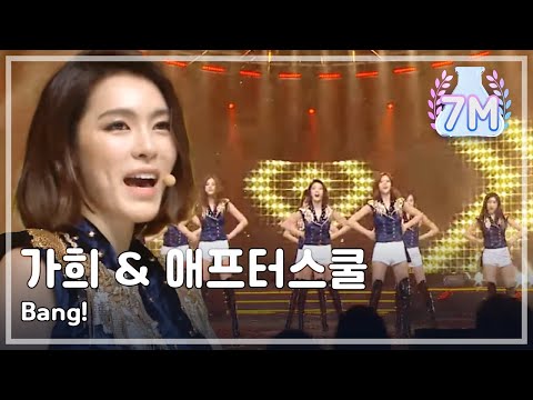 Kahi & After School - Bang!, 가희 & 애프터스쿨 - 뱅!, Music Core 20140308