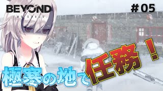 【BEYOND:TWO SOULS】＃05 急に寒くなったのでここにいるジョディの気持わかる