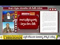 పోలీసు అధికారుల సహాయంతోనే పిన్నెల్లి పరార్ ! Special Report On Pinnelli Ramakrishna Escape | ABN  - 06:05 min - News - Video
