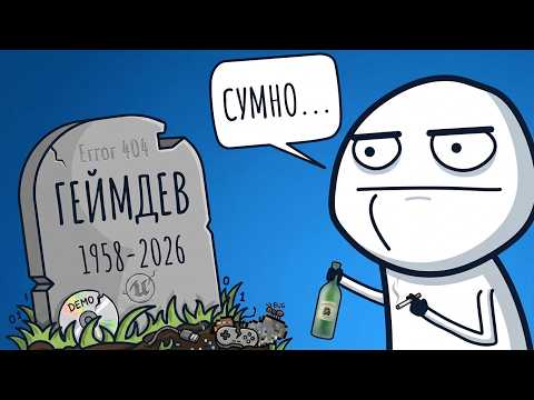 ЯК РЕАЛІЗМ ЗНИЩУЄ Геймдев!