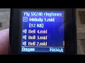 Fly SX240 ringtones on Samsung GT-E2121B