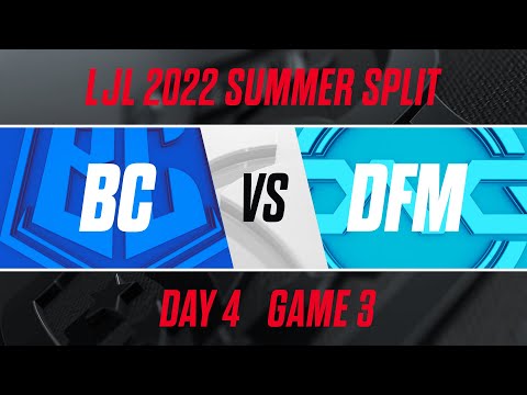 BC vs DFM｜LJL 2022 Summer Split Day 4 Game 3