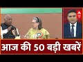 Top News: आज की 50 बड़ी खबरें | Share Market Updates Today | Trump Tariffs | Waqf Amendment Act