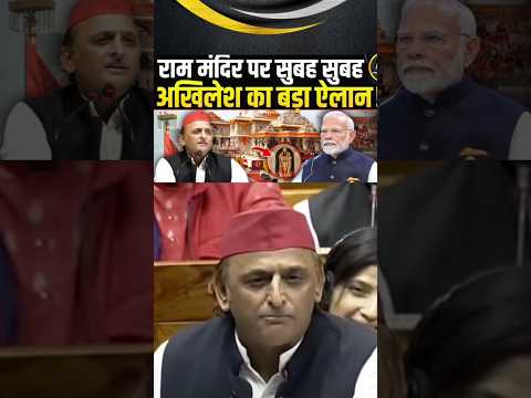 ram mandir par akhilesh yadav ka sadan me fire speech