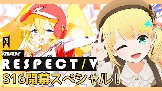 【DJMAX RESPECT V/視聴者参加型】新シーズン開幕！やきうの時間だ～～！！