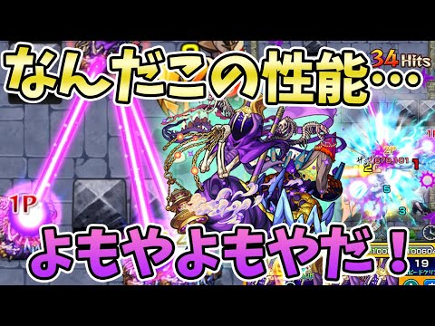 【モンスト】性能どうした？？そして新友情『エナジーソード』や如何に！？新轟絶『マーチ』使ってみた【モンスト/よーくろGames】