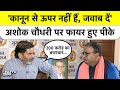 जल्द हो सकता है चुनाव लड़ने पर फैसला! Prashant Kishor ने अशोक चौधरी और नीतीश पर एक साथ बोला हमला