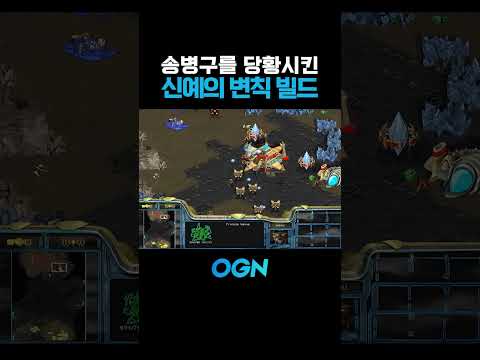 총사령관을 당황시킨 신예의 변칙 빌드!?