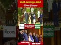 మోదీకి శుభాకాంక్షలు తెలిపిన విదేశాల ప్రముఖులు.. #pmmodi #modioathceremony | ABN Telugu  - 00:53 min - News - Video