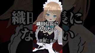 あおぎり高校の迷言＝人生の教科書 #vtuber #名言集 #vshorts 127