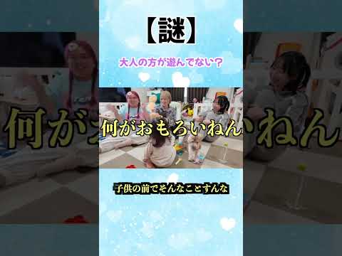 誰よりもおもちゃで遊ぶ大人たち