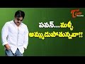Pawan may become Central minister for his support to TDP