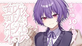 【縦型歌枠】高評価30目指してお昼から歌うぞ～！！【Vtuber】#縦型配信 #shorts