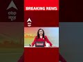 ED Raids: Ranchi-Delhi में 9 ठिकानों पर एक्शन, करोड़ों के Land Scam का खुलासा! | ABP Shorts  - 00:45 min - News - Video