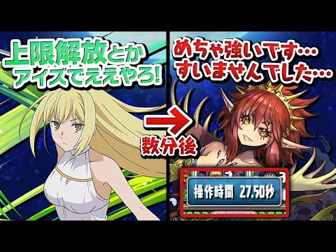 魔改造されたハエトリグサが強いらしいので使ってみる【パズドラ】