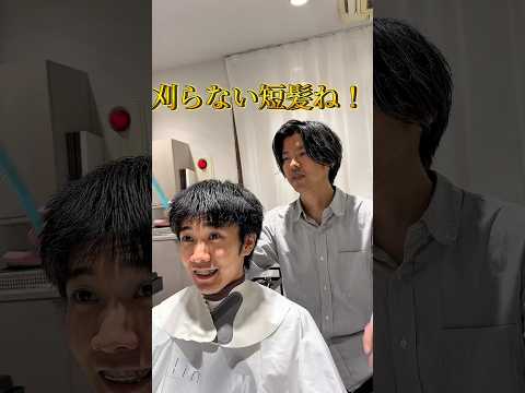 新潟万代美容室milli メンズカット メンズパーマ スパイキーショート