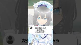嫉妬　#人生相談 #恋愛相談 #お悩み相談 #こよ相談室　#こよとーく　#vtuber #切り抜き  #こより切り抜き
