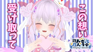 【#ハートの日】常連ひよこさんにも初見さんにもお喋りと愛と歌を届けたい日！【#Vtuber】