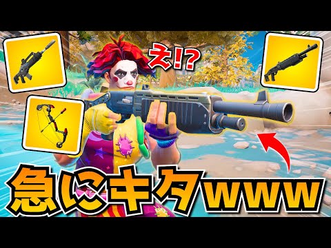 急に神武器が大量に帰ってきたんだけどｗｗｗｗｗｗ【フォートナイト】