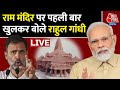 Rahul Gandhi LIVE: राम मंदिर पर खुलकर बोले राहुल गांधी | Bharay Jodo Nyay Yatra | PM Modi | Aaj Tak