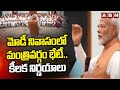 మోడీ నివాసంలో మంత్రివర్గం భేటీ..కీలక నిర్ణయాలు | Modi Cabinet Meeting Live Updates | ABN Telugu