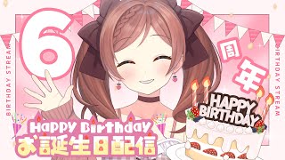 【6周年！】Anniversary🎉25歳の誕生日🎂話したり歌ったり→そして“アラサー”へ…