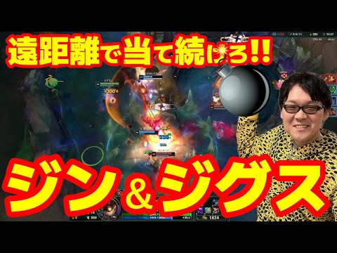 【LoL】ジから始まるやつ使え【2023/10/25】