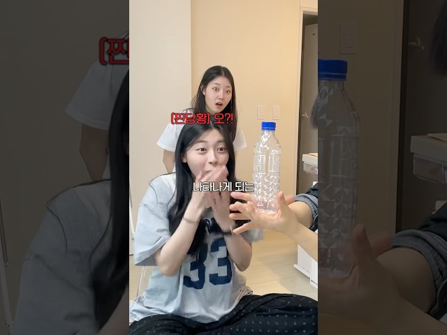 대놓고 속이는 물병 마술 ㅋㅋㅋㅋ