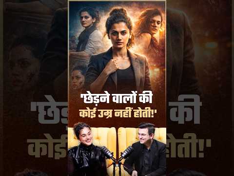 Bad mindset have no age limit? | Taapsee Pannu | Shubhankar Mishra