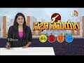 CM Chandrababu Great Words About Deputy CM Pawan | పవన్‎పై చంద్రబాబు ప్రశంసలు | 10TV News  - 01:31 min - News - Video