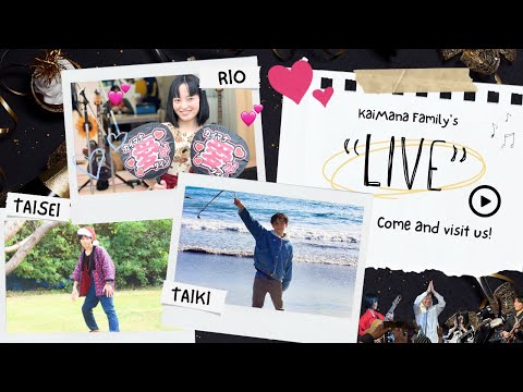 カイマナふぁみりーライブ/2025.6.22 ログ🎶