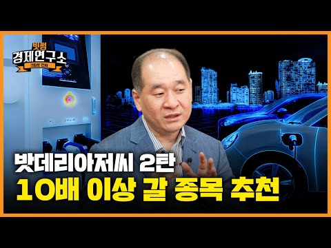 [크립토인싸] 2025년엔 배터리기업이 1등한다 feat.박순혁 2편
