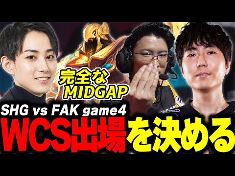 らいじんとみる PCS2024 Playoffs Lower Finals SHG vs FAK game4