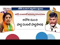 Twist in BJP Candidates List | AP Elections | బీజేపీ అసెంబ్లీ అభ్యర్థుల జాబితాలో ట్విస్టులు | 10TV  - 03:22 min - News - Video