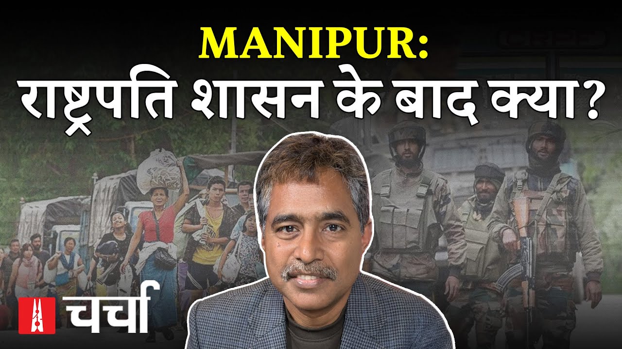 PM Modi की America यात्रा, Dark Comedy के नाम पर अभद्र टिप्पणी और Manipur का सवाल | NL Charcha 358