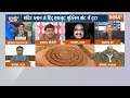 Ram Mandir Invitation: राहुल गांधी को राम मंदिर का न्योता क्यों नहीं मिला? | Rahul Gandhi | Congress  - 07:48 min - News - Video