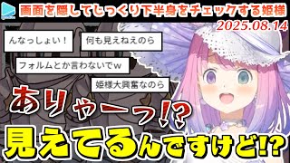 怪異よりもポロリの可能性がある恐怖に怯えまくるんなたん【2025.08.14/Outlast: Whistleblower/ホロライブ切り抜