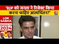Election Results 2024:  जनता ने BJP को संदेश दिया है कि उसका रवैया जनता को पसंद नहीं: Sachin Pilot